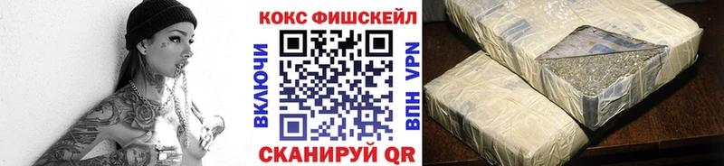 МЕГА зеркало  Кукмор  КОКАИН Fish Scale 