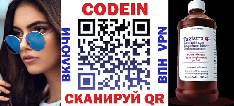 Codein Purple Drank Кукмор