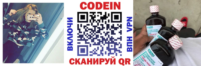 Кодеиновый сироп Lean Purple Drank  Кукмор 