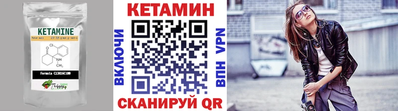Кетамин VHQ Кукмор