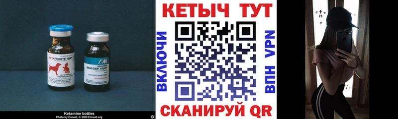 Кетамин ketamine  Кукмор 