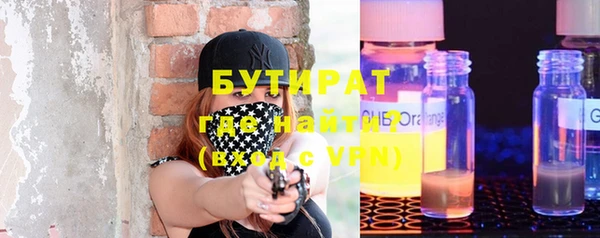 бутират Арсеньев