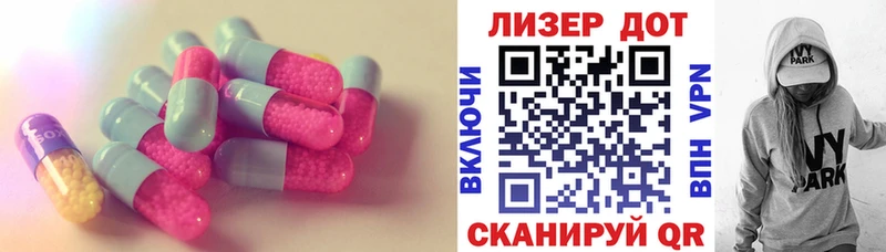 LSD-25 экстази кислота Кукмор
