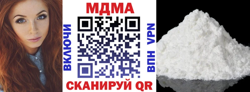 MDMA молли  Кукмор 