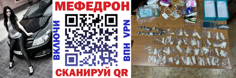 Мефедрон VHQ  Кукмор 