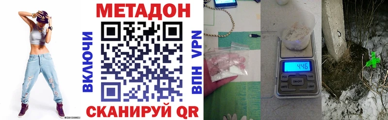 купить закладку  Кукмор  МЕТАДОН methadone 